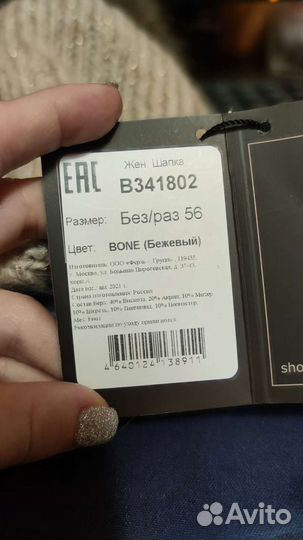 Шапка зимняя baon новая, мех енот