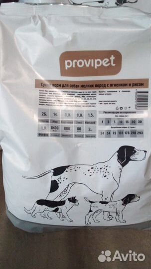 Корм для собак и щенков Provipet purina