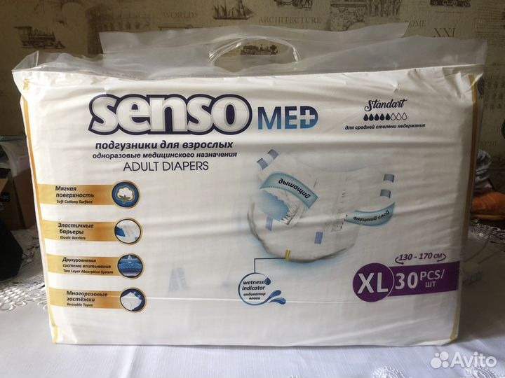 Подгузники для взрослых 4 размер xl senso