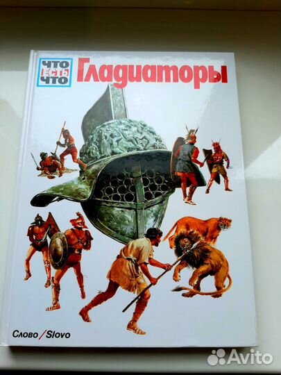 Энциклопедия для детей