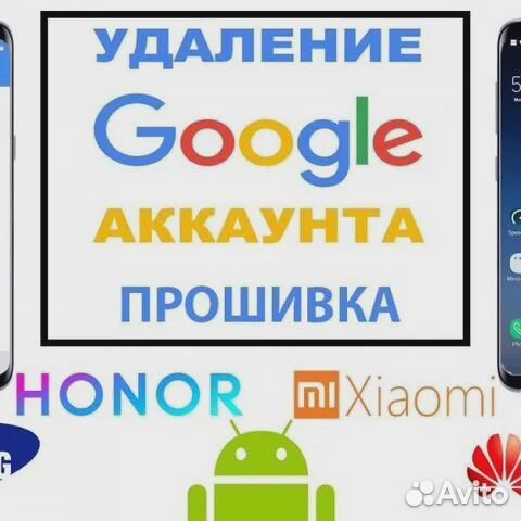 Пpошивка тeлефонов/ разблокировка android