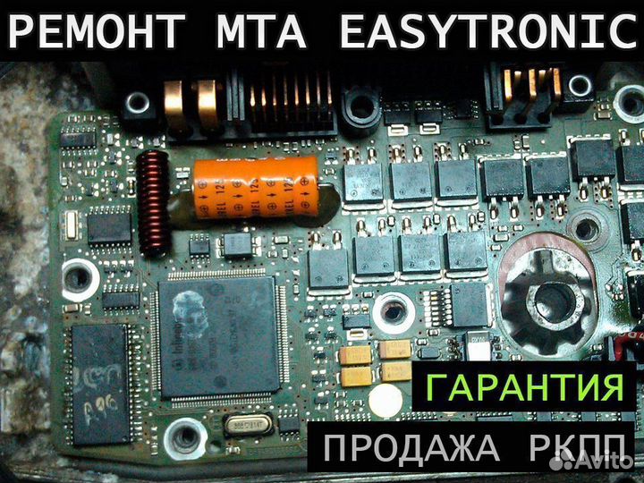 Ремонт Изитроник Easytronic Opel замена сцепления