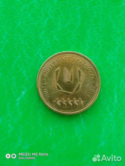 Монеты РФ гвс