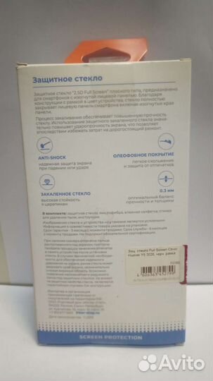 Защитное стекло 2.5D для Huawei Y9 2020