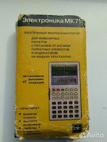 Калькулятор Электроника мк-71,мк-51