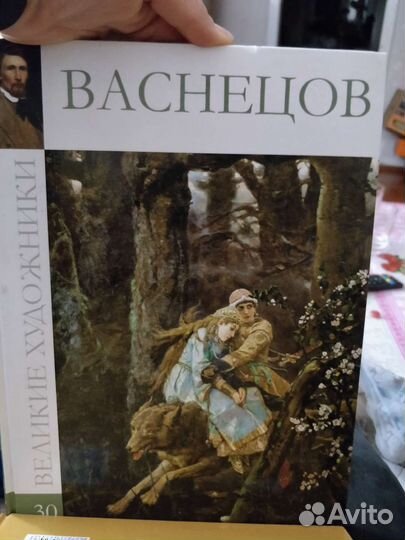 Книги серия Великие художники