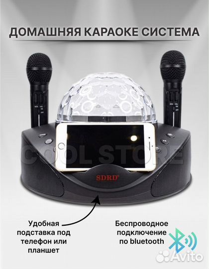 Беспроводной караоке система с двумя микрофонами