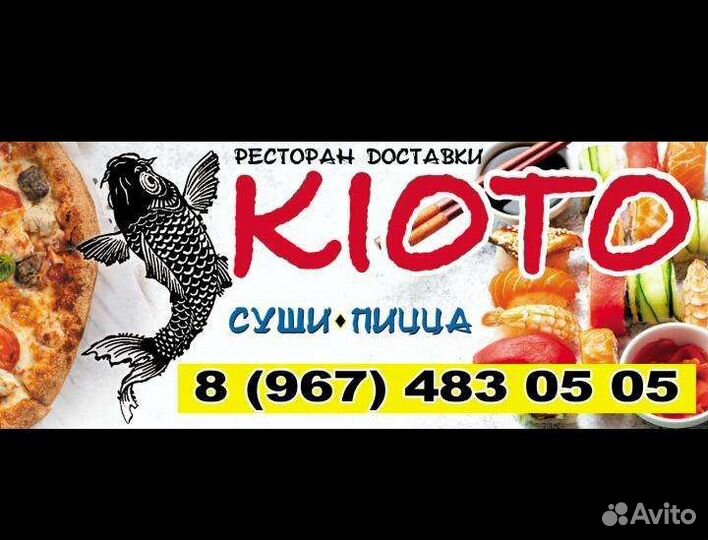 Повар сушист