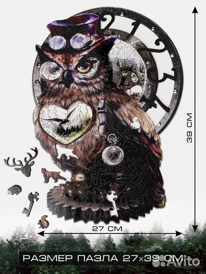 Деревянные пазлы, Сова А3