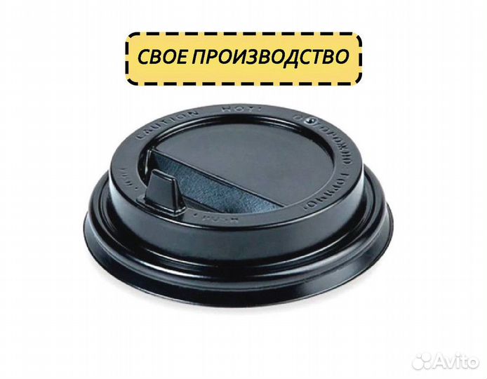 Крышки для бумажных стаканов