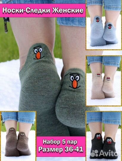 Носки следки новые женские 5 пар 36-41 размер
