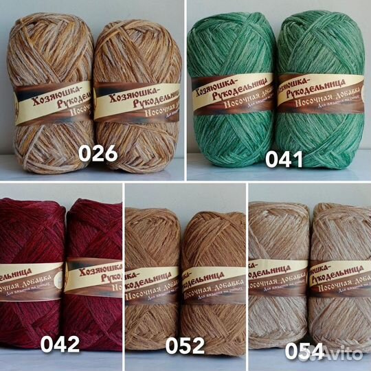 Пряжа для вязания носочная добавка