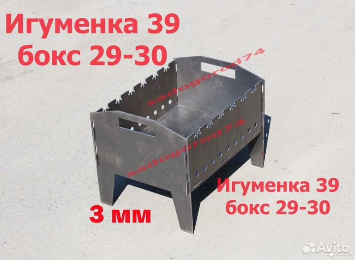 Мангал с шампурами