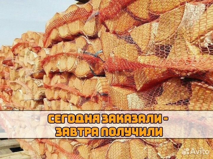 Дрова в сетках / Оптом / От производителя