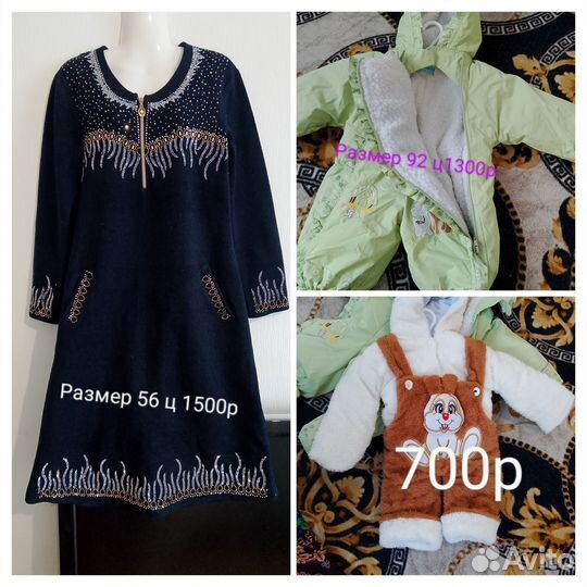 Детская одежда