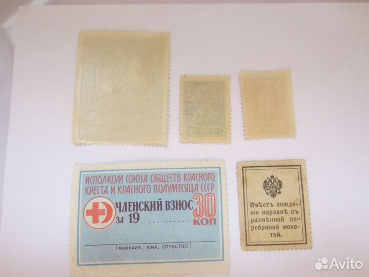 Старые марки