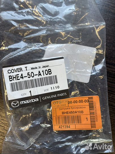 Заглушка решетки радиатора Mazda 3 BL