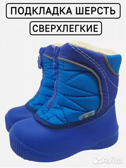 Зимние сапожки