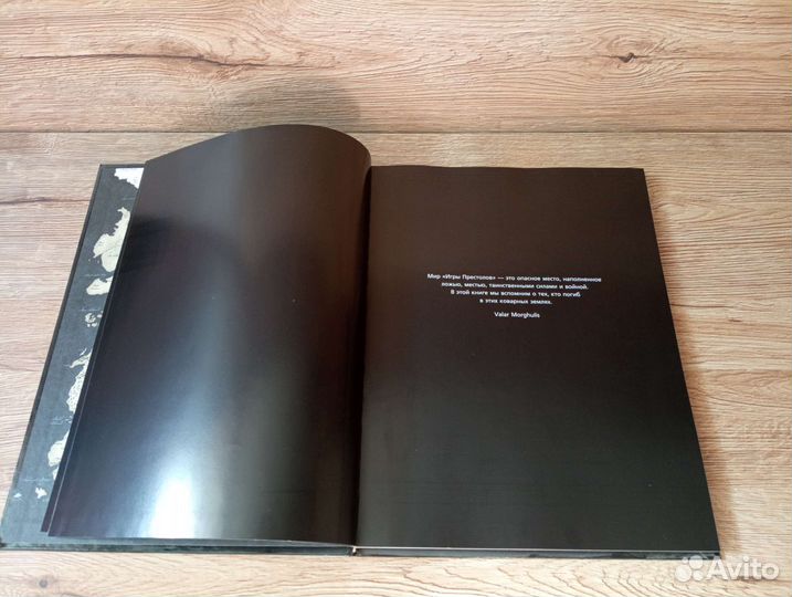 Игра престолов, книга, новая