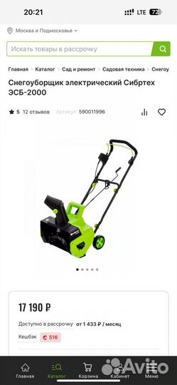 Сибртех эсб2000