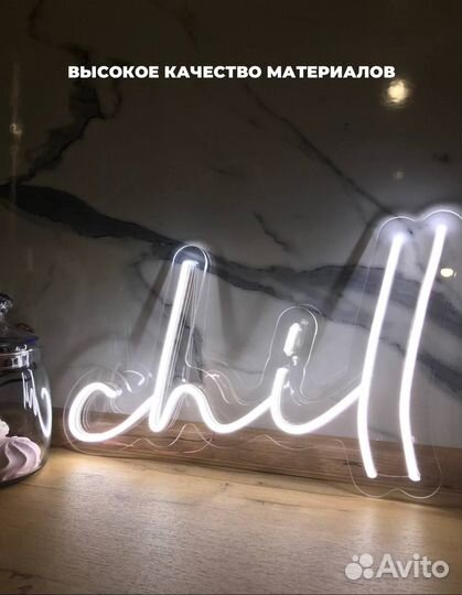 Неоновая вывеска готовая 455