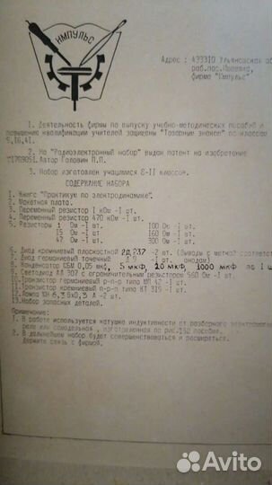 Набор для лабораторных работ электродинамики