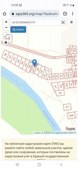 Участок 10 сот. (СНТ, ДНП)