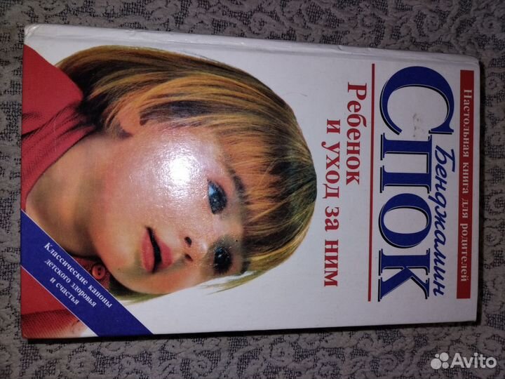 Книги для мам, питание детей, воспитание и тп