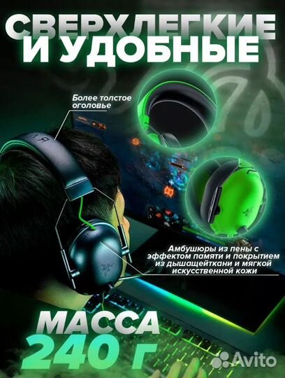 Игровая гарнитура Razer Blackshark