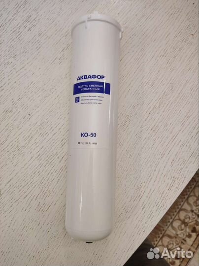 Фильтр для воды аквафор новый