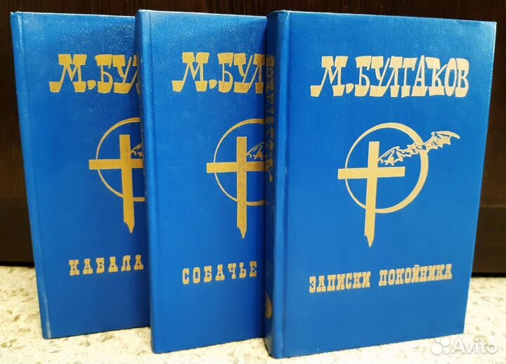 Книги Михаил Булгаков