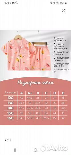 Пижама детская новая 120-160