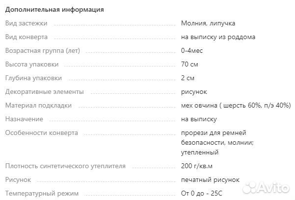 Зимний конверт на выписку для новорожденных