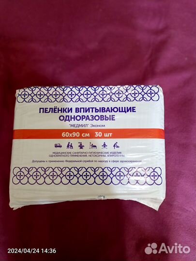 Пеленки одноразовые 60х90