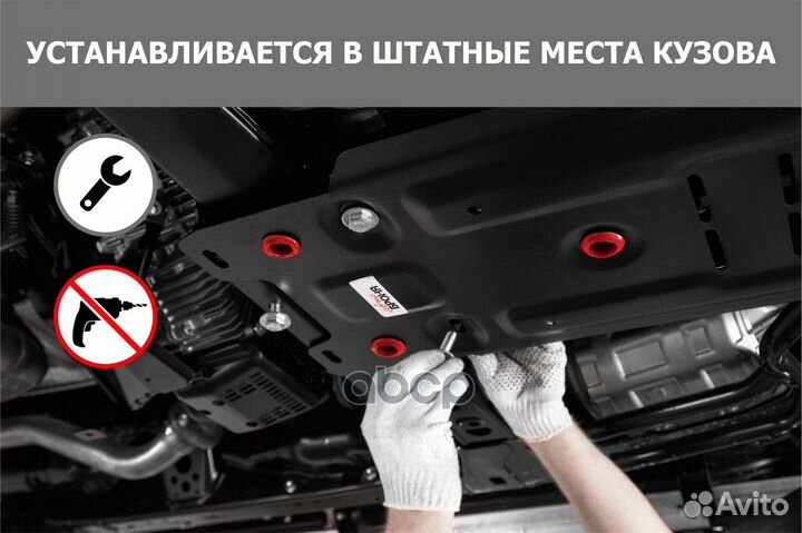 Защита картера+кппсталь 1.8 ммNissan Terrano III