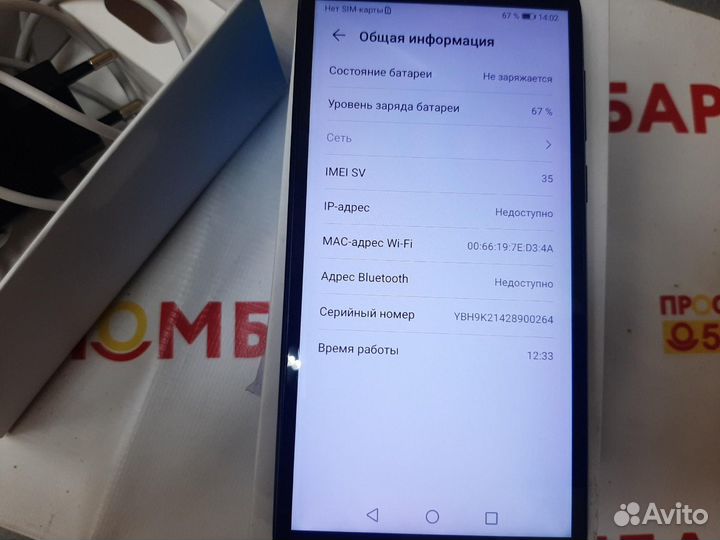 HONOR 9S, 2/32 ГБ