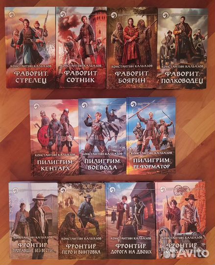 Круз, Тармашев, Злотников, Калбазов и др