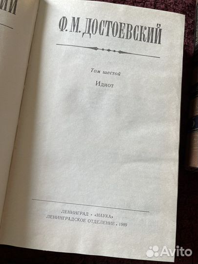 Достоевский 9 томов