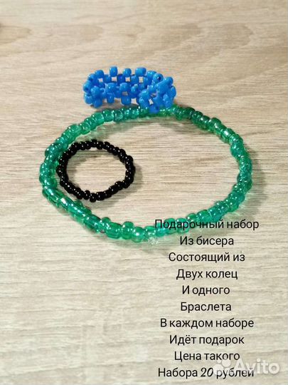 Бисер