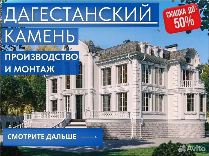 Дагестанский камень без посредника