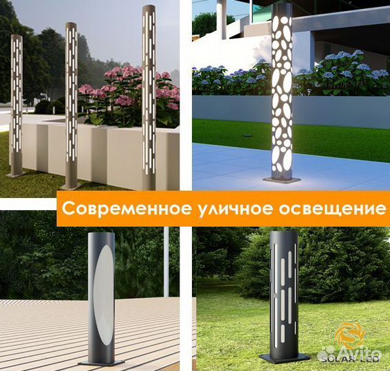 Уличный фонарь / Светильник уличный