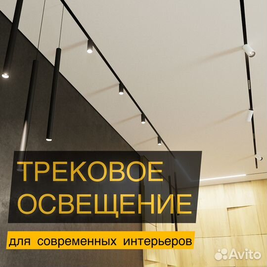Трековые светильники Maytoni Denkirs Novotech