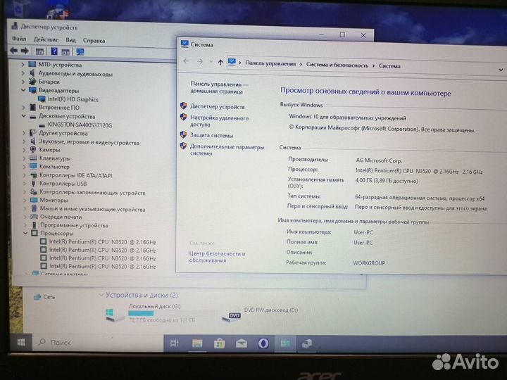 Для Учёбы Acer
