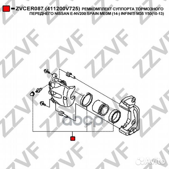 Ремкомплект суппорта тормозного переднего nissa