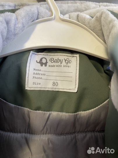 Куртка для мальчика