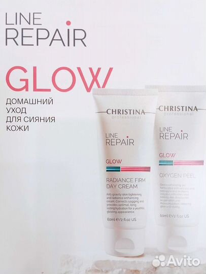 Christina. Line repair Glow
