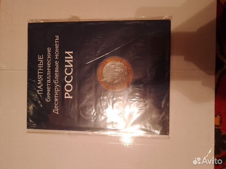 Альбомы для монет