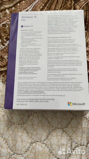 Microsoft Windows 10 Pro, 32/64 bit,BOX FPP Ru