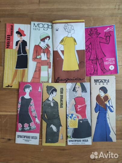 Журналы Мод СССР