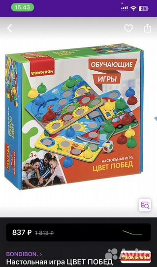 Настольные игры bondibon развивающая